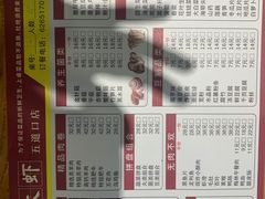 -王婆大虾(五道口店)