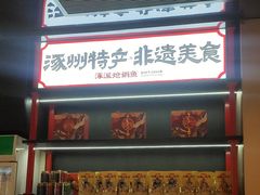 -涿派·炝锅鱼(涿州店)