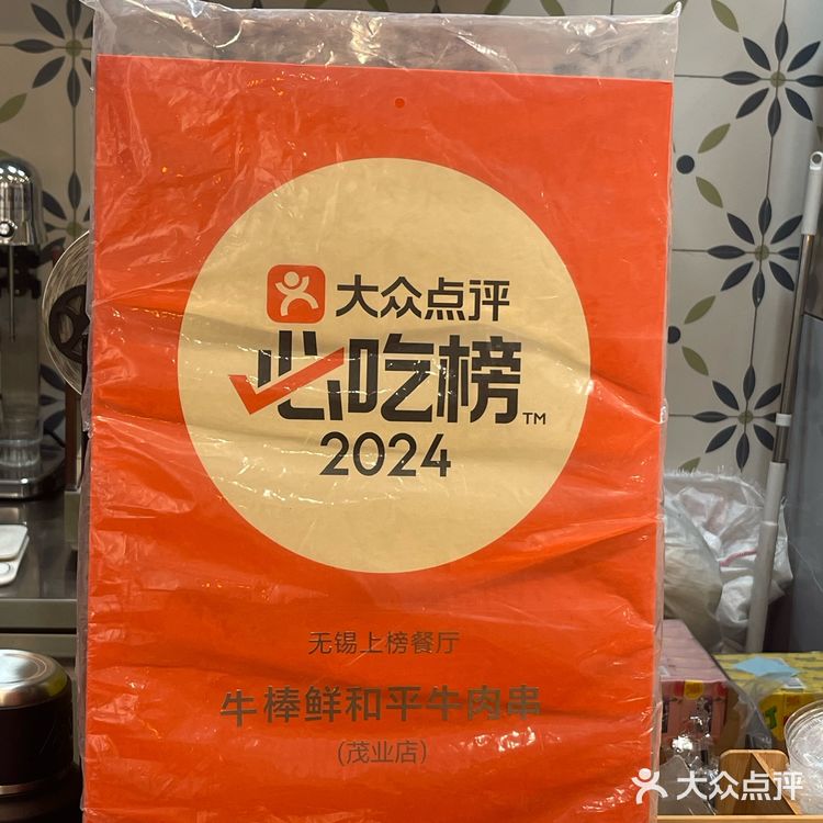 一串幸福的味道