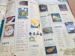 菜单-绿茶餐厅(蓝色港湾店)