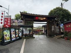 -湘力力小院·鱼汤泡饭(枫林路店)