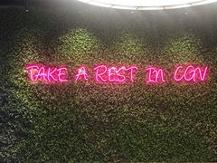 -CGV影城(滨江天街IMAX店)