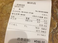 -萧邦音乐会所KTV·蒸汽活海鲜自助(福田店)