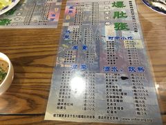 -东兴顺爆肚张