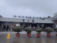 -秦始皇帝陵博物院-丽山园