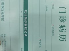 -上海仁爱医院