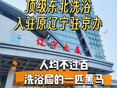 -乐汤荟沐浴生活馆