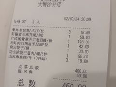 -粤菜王府·海鲜·茶市·海景餐厅(大梅沙店)