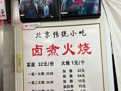 -陈记卤煮小肠