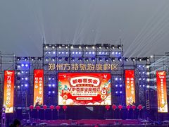 -郑州方特梦幻王国