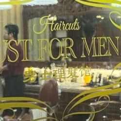 -BarberKiNG男士理发馆Barbershop