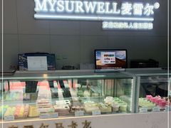 -麦雪尔甜品·生日蛋糕(新街口旗舰店)