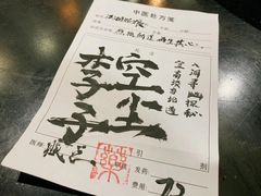 -悟饮门市景店