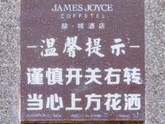 -喆·啡酒店(广州东晓南地铁站店)