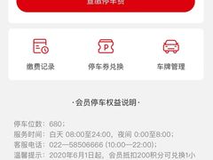 -爱琴海购物公园-地下停车场