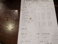 账单-夫妻肺片·中华老字号·正宗川菜(春熙路店)