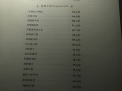 菜单-时间仓(月湖公园店)