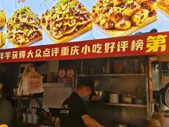 -丁家坡洋芋·观音桥好吃街A区(全国总店)