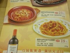 -萨莉亚意式餐厅(三号湾广场店)