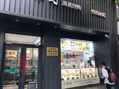 门面-紫光园·烤鸭(美术馆店)