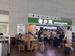 -老乡鸡(合肥高铁南站店)