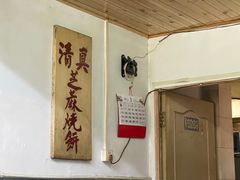 -永盛斋小吃(故宫店)