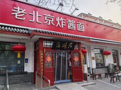 -海碗居(增光路店)