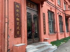 -百乐会相声剧场