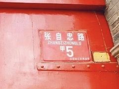 -欧阳予倩故居