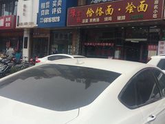 -豫掌柜饸饹面·烩面(秀沿路店)