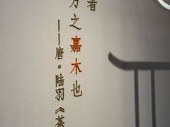 -中国茶叶博物馆(双峰馆区)