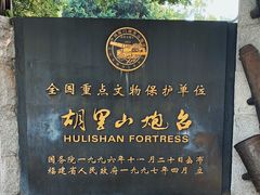 -胡里山炮台