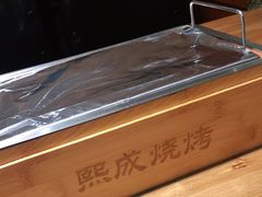 -熙成烧烤(白塔岭店)