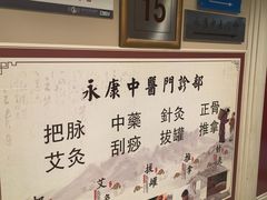 -名医堂永康中医·推拿正骨·针灸·艾灸