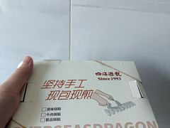 -四海游龙(大华店)