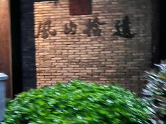 -虎哥私房菜(馒头山店)