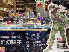-扶光书店(中环店)