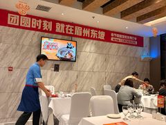 -眉州东坡(国贸店)