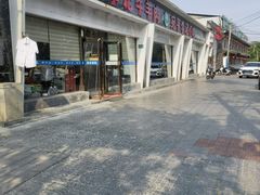 -宛平李记小吃(东关街店)