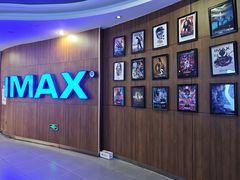 -卢米埃IMAX影城(长楹天街杜比全景声激光店)