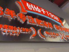 -荣祥海鲜·烟台菜(胜利路二部)