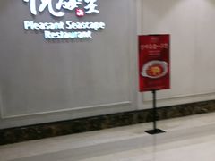 -悦海堂(金融街购物中心店)