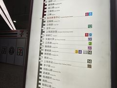 -东方体育中心(地铁站)