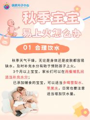 点击看大图 -明昇月子中心(番禺万达广场店)