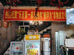 -李烤肉(非物质文化遗产)