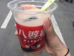 -八婆婆烧仙草(中山路店)