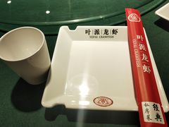 -叶派龙虾•招牌香辣蟹·海鲜(中海国际店)