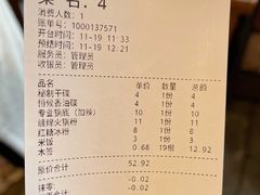 账单-一岚一山(角门总店)