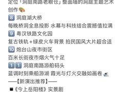 -巴陵广场