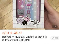 -九木杂物社(江宁金鹰广场店)